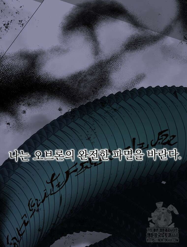 환생 공녀님 32화 16