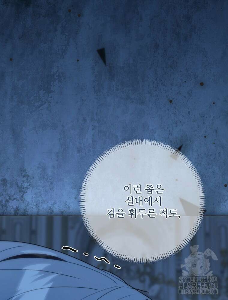환생 공녀님 32화 20