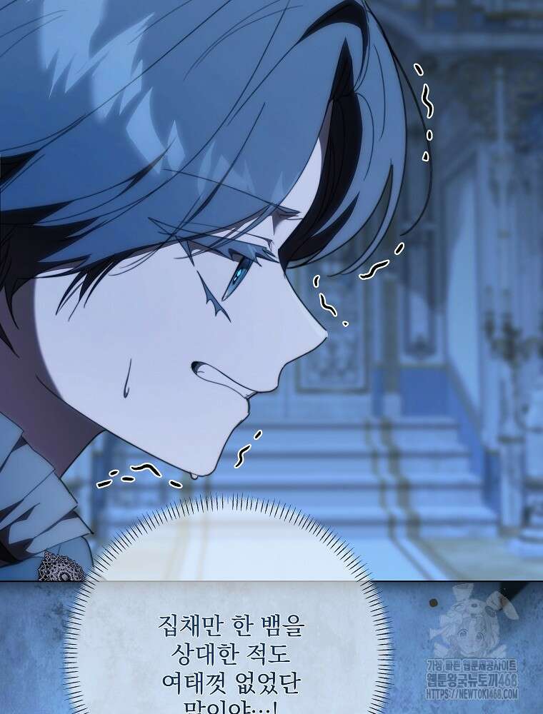 환생 공녀님 32화 21