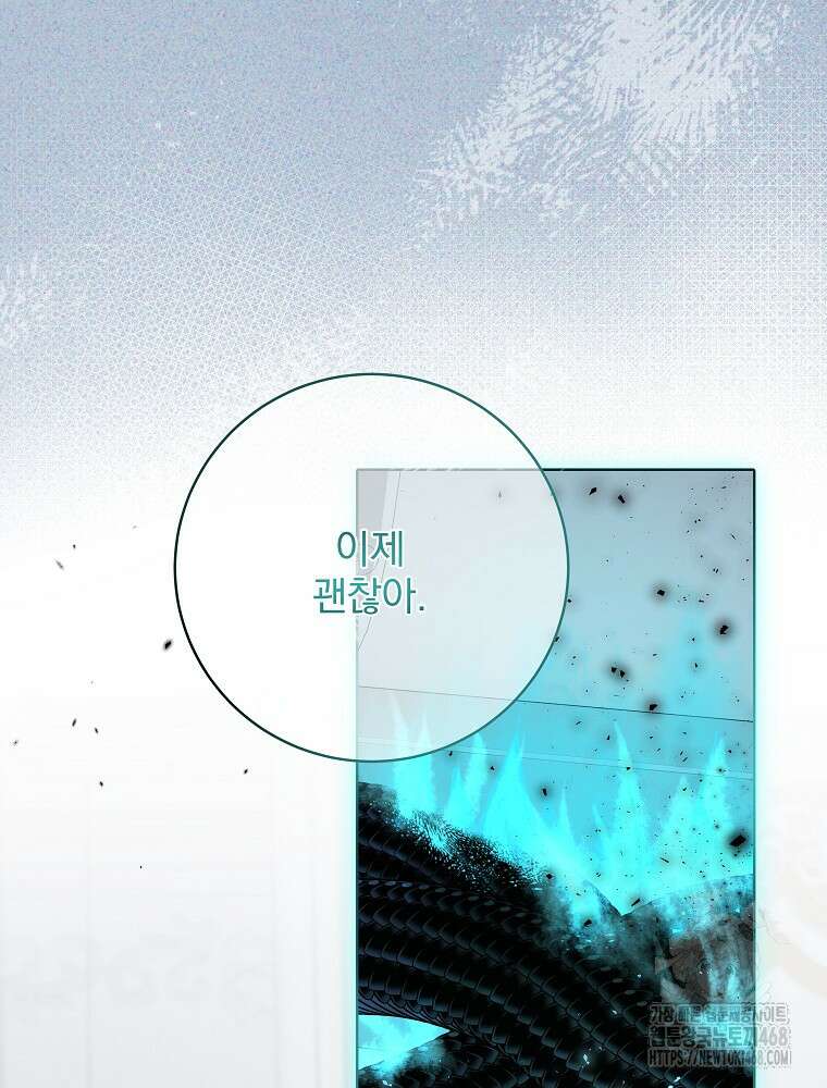 환생 공녀님 32화 26