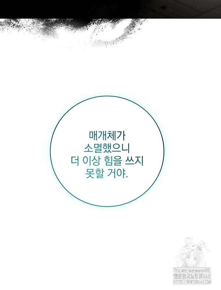 환생 공녀님 32화 29