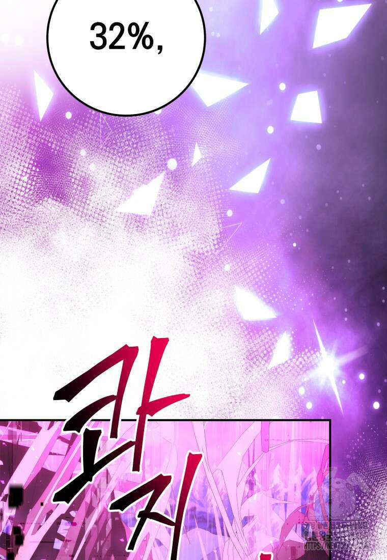 뽑기왕 41화 6