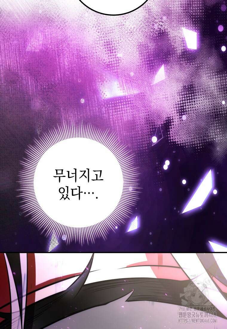 뽑기왕 41화 9