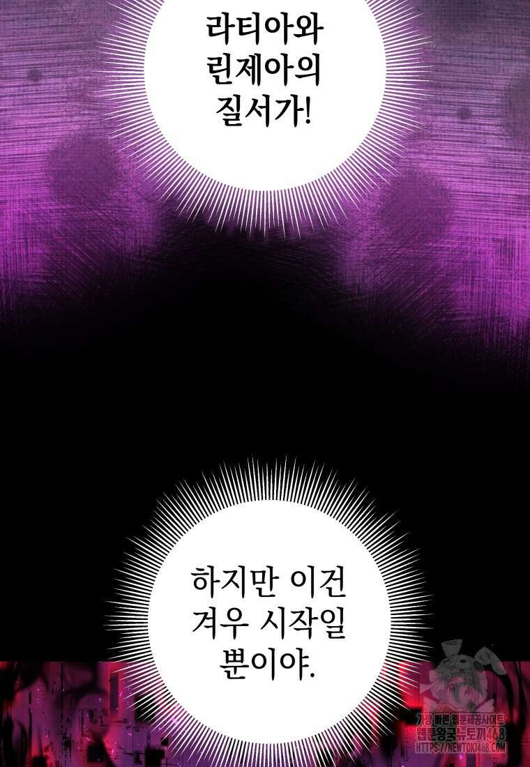 뽑기왕 41화 11