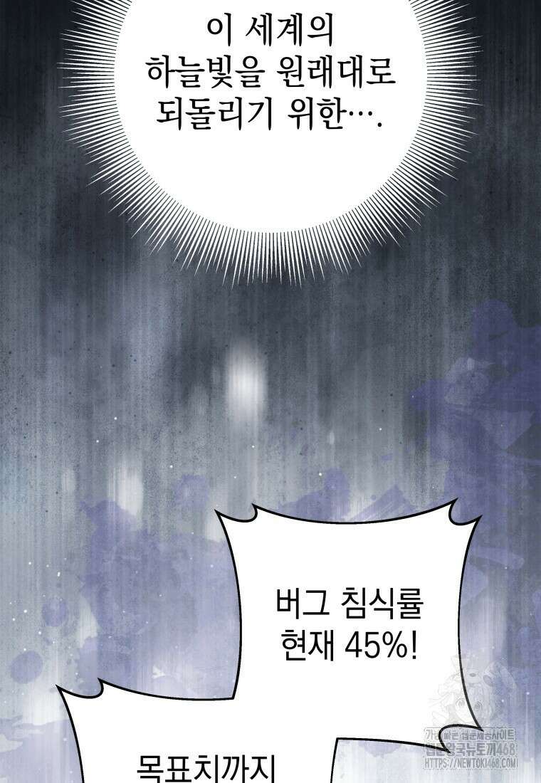 뽑기왕 41화 13