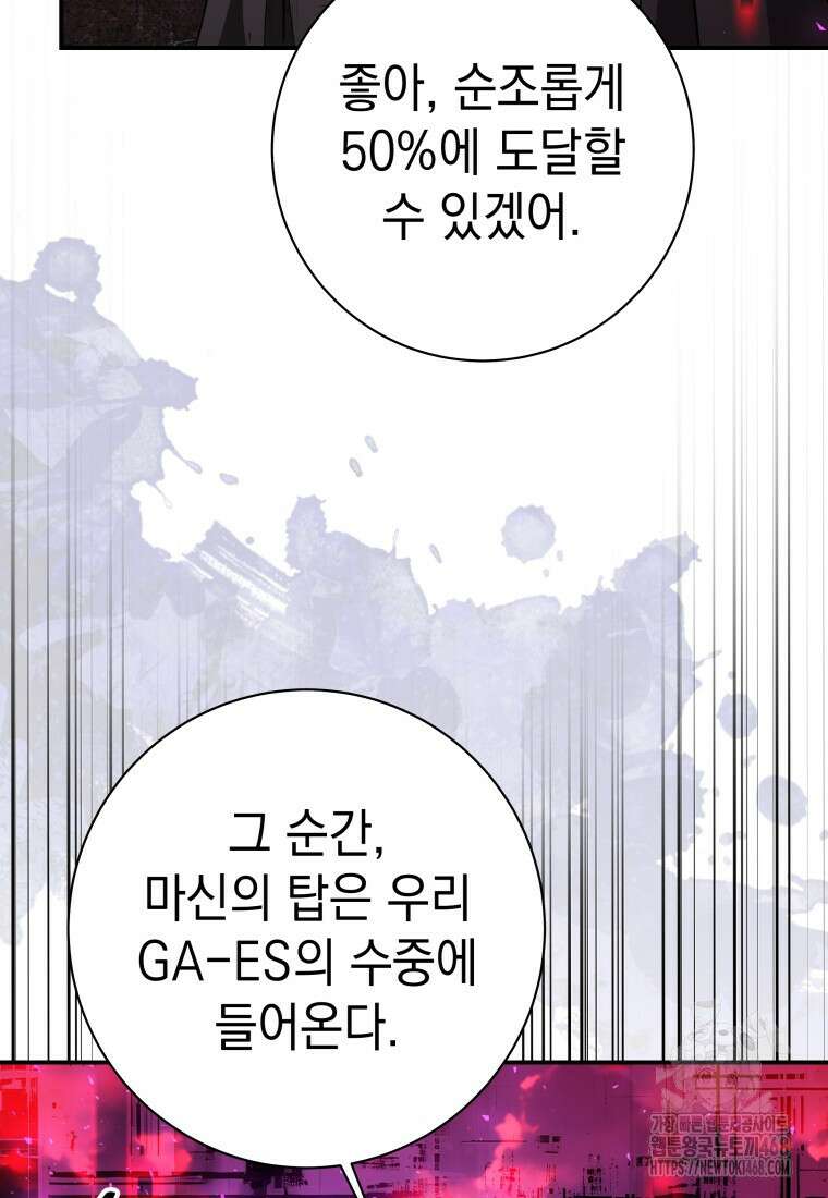 뽑기왕 41화 15