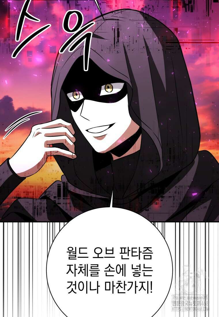 뽑기왕 41화 16