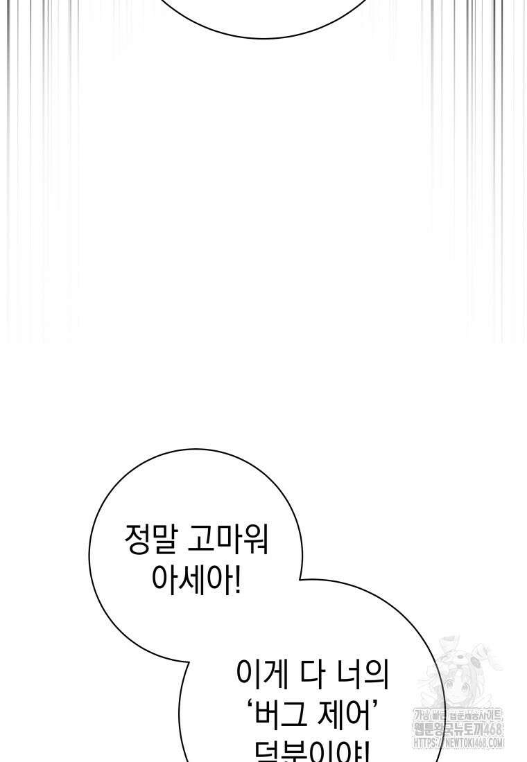 뽑기왕 41화 17