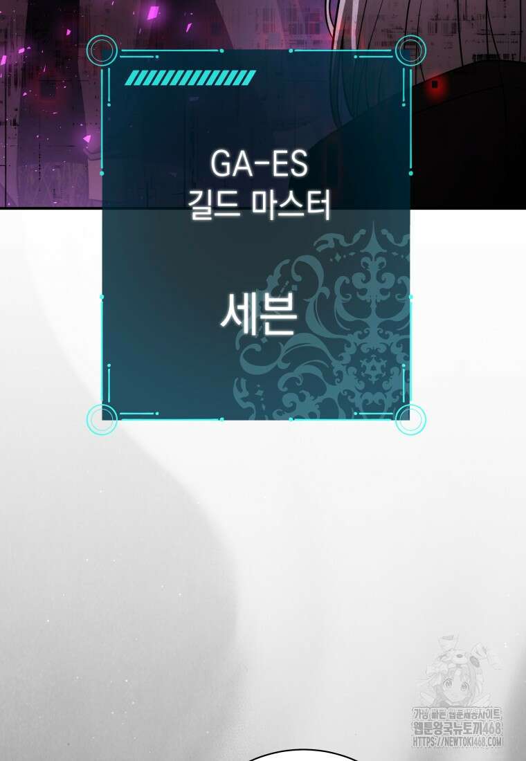 뽑기왕 41화 19