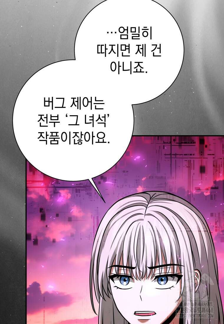 뽑기왕 41화 20
