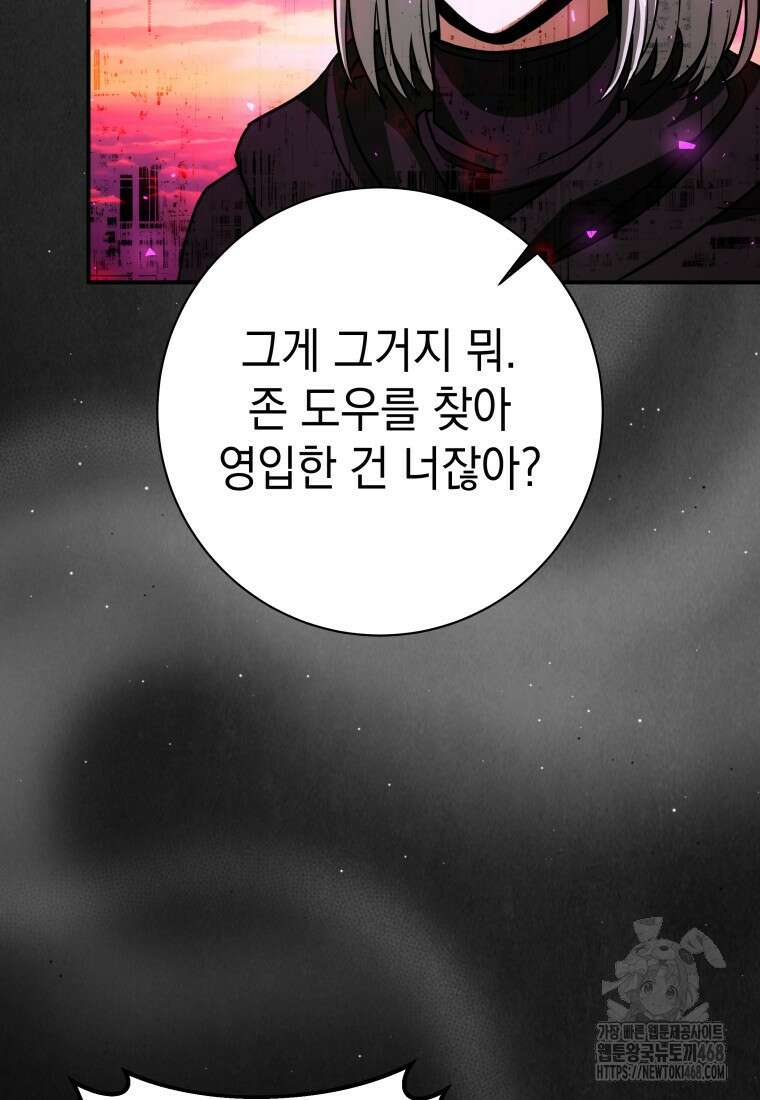 뽑기왕 41화 21