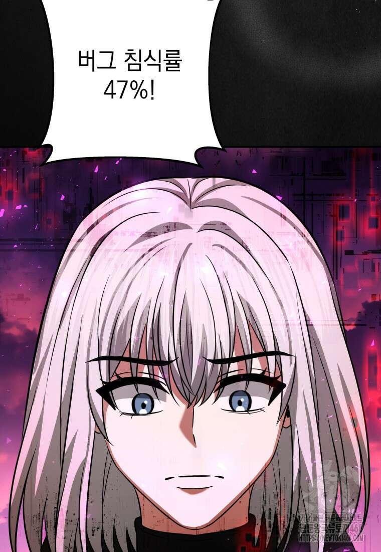 뽑기왕 41화 22