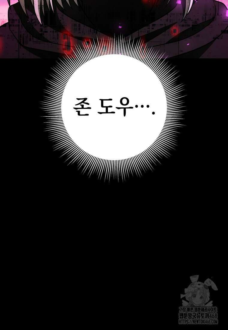 뽑기왕 41화 23