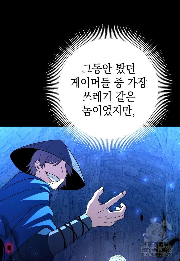 뽑기왕 41화 24