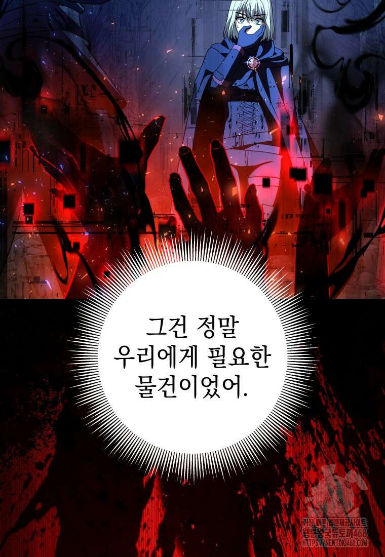 뽑기왕 41화 25