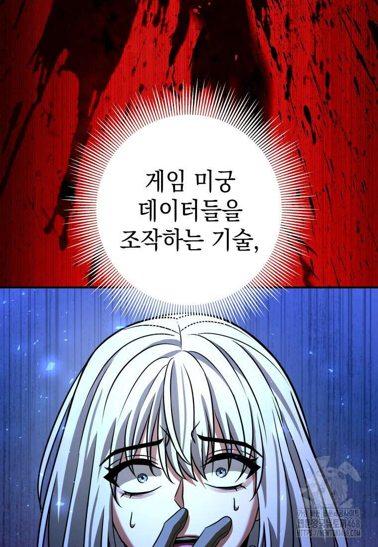 뽑기왕 41화 26