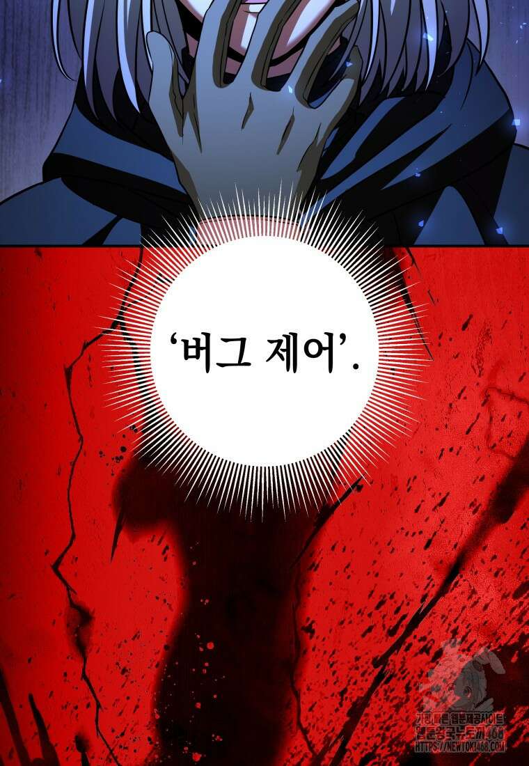 뽑기왕 41화 27
