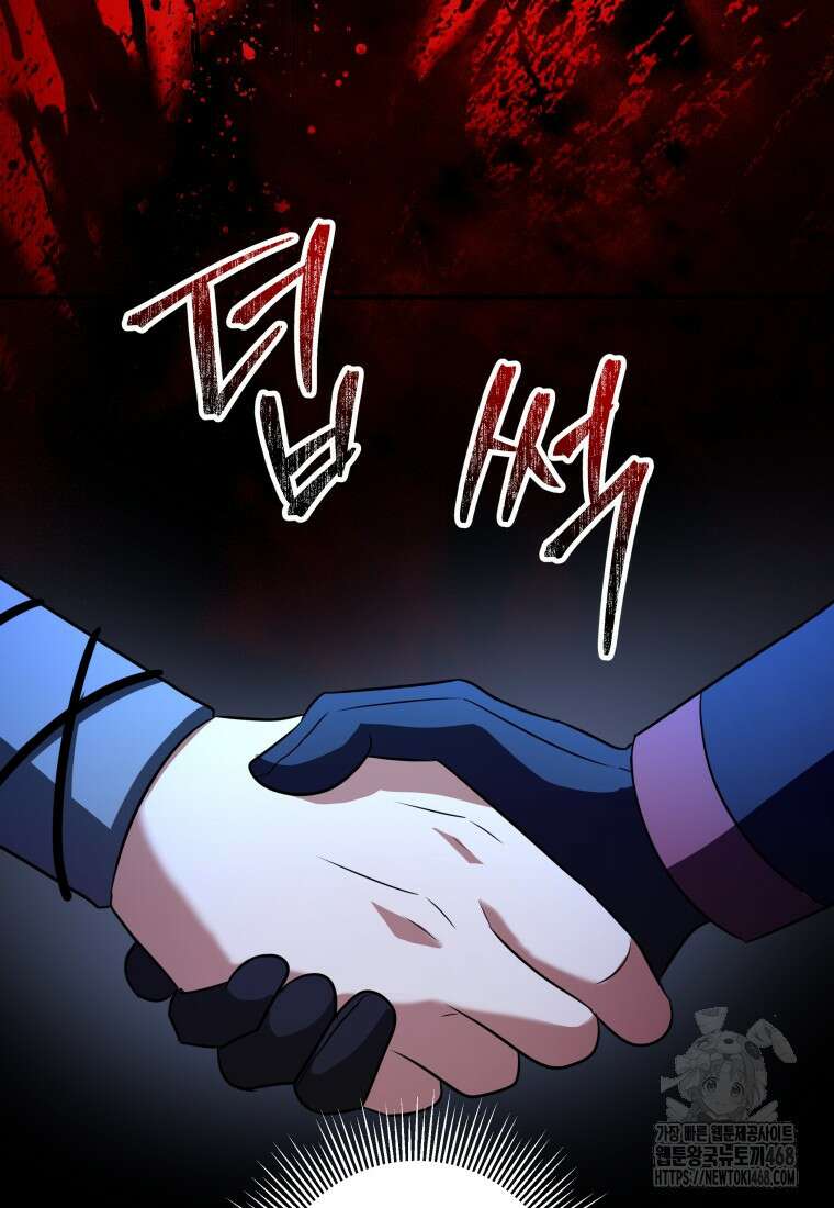 뽑기왕 41화 28