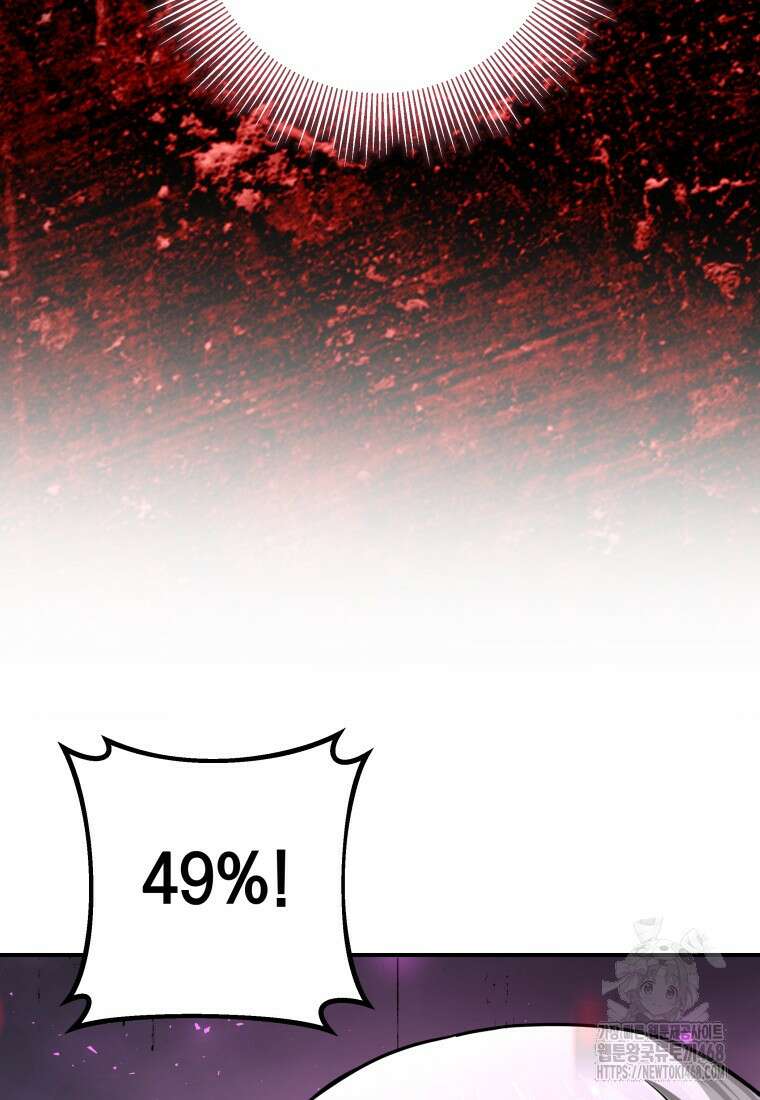 뽑기왕 41화 33