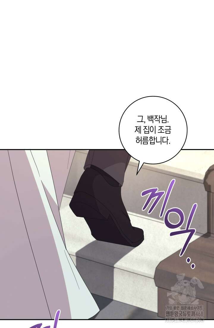 24시 회빙환 상담소 29화 2