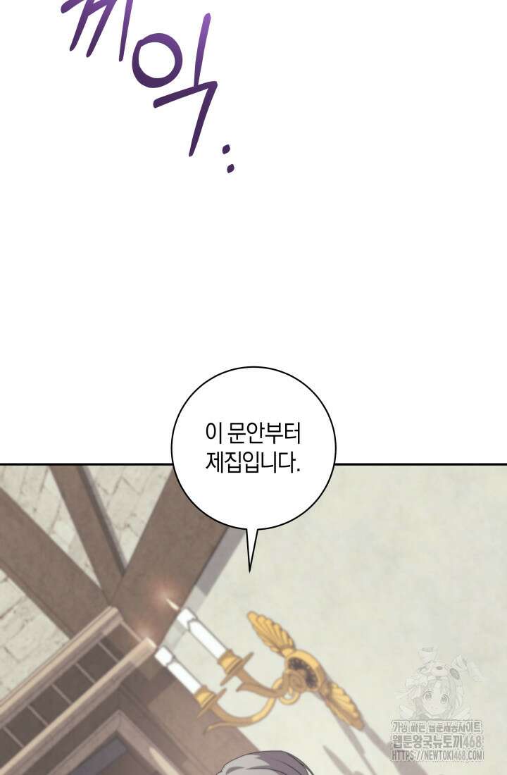 24시 회빙환 상담소 29화 3