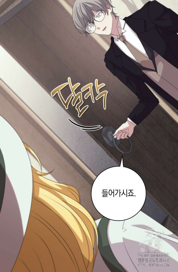 24시 회빙환 상담소 29화 4