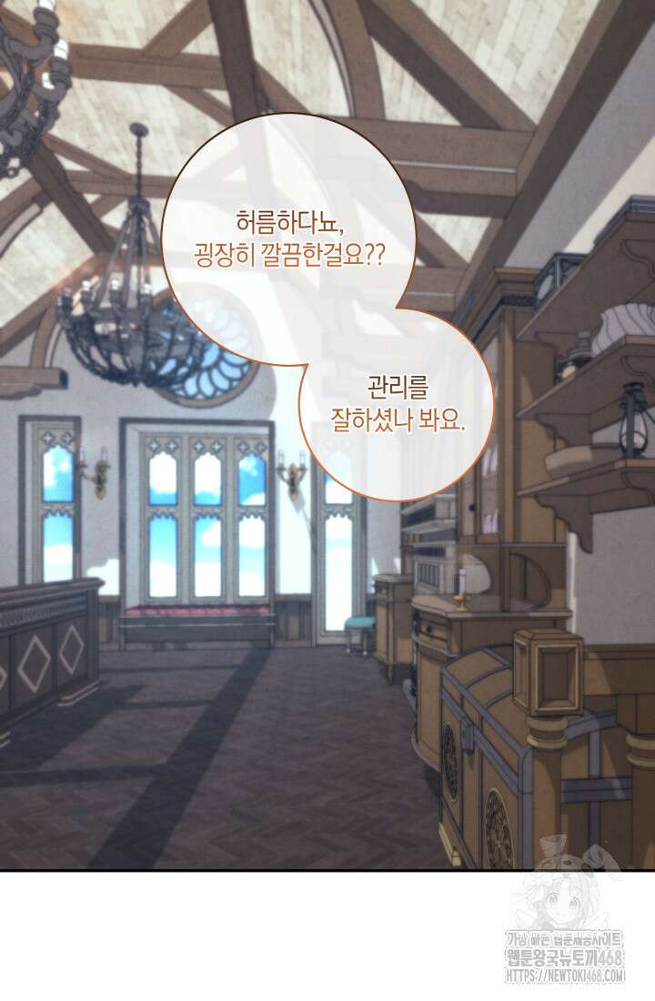 24시 회빙환 상담소 29화 7