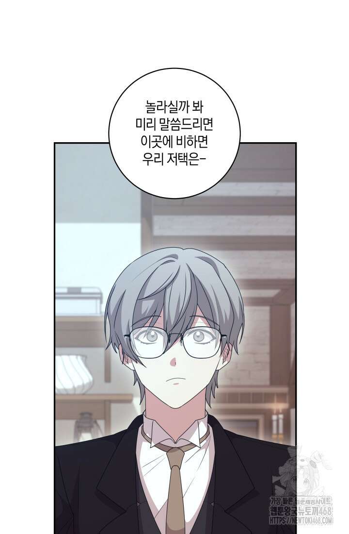 24시 회빙환 상담소 29화 8