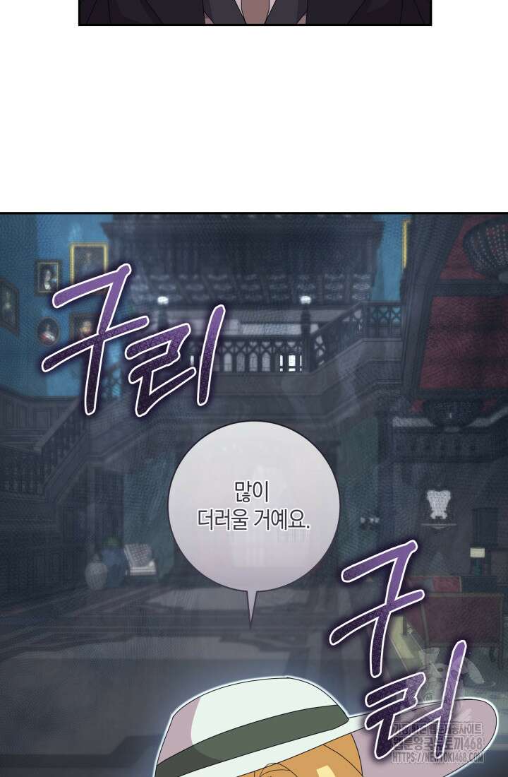 24시 회빙환 상담소 29화 9
