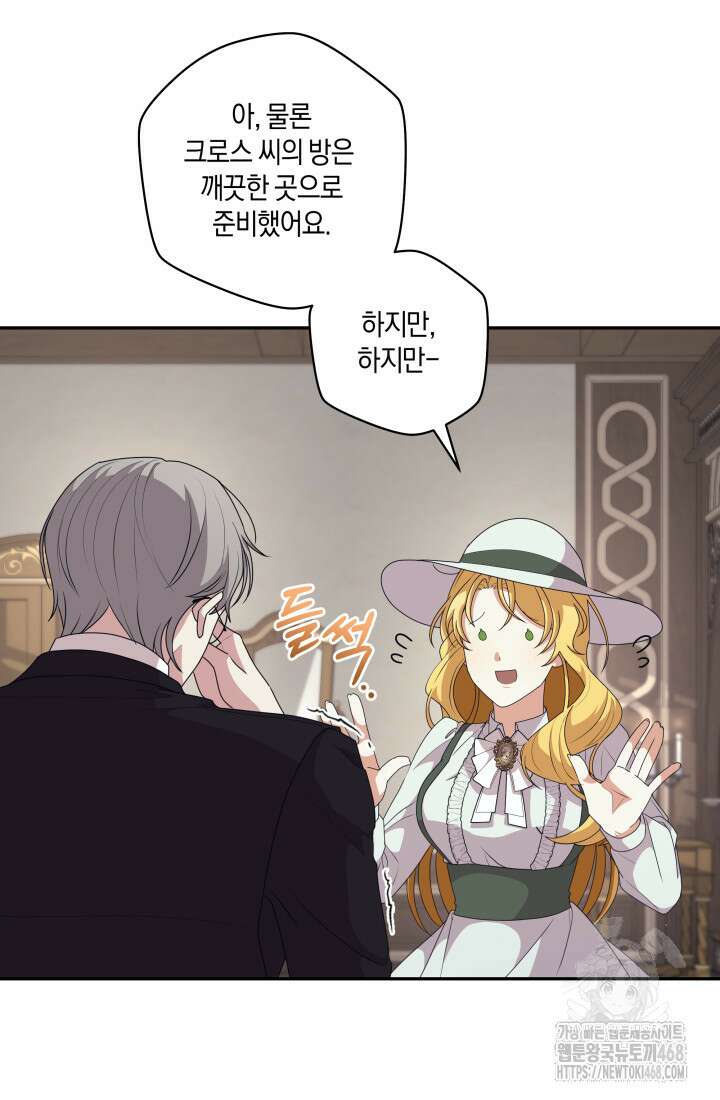 24시 회빙환 상담소 29화 11