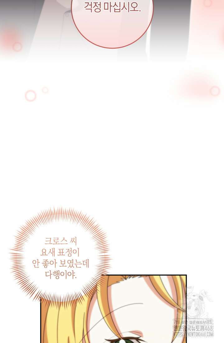 24시 회빙환 상담소 29화 14