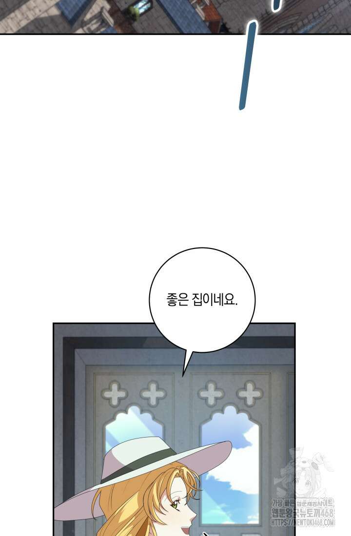 24시 회빙환 상담소 29화 19