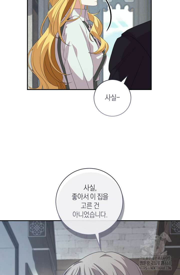 24시 회빙환 상담소 29화 20
