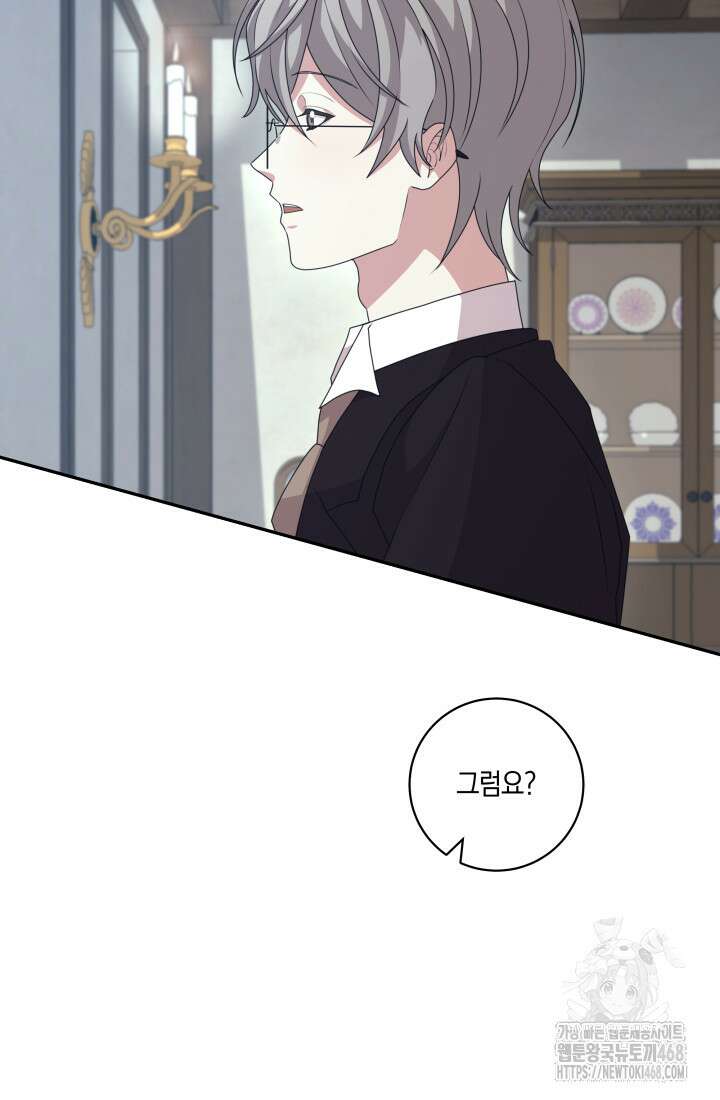 24시 회빙환 상담소 29화 21