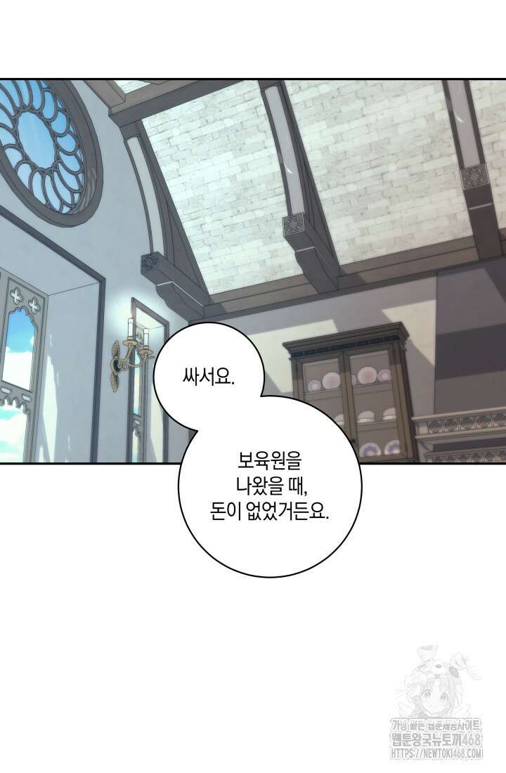 24시 회빙환 상담소 29화 22