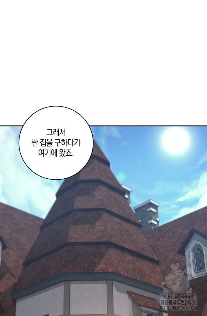 24시 회빙환 상담소 29화 23