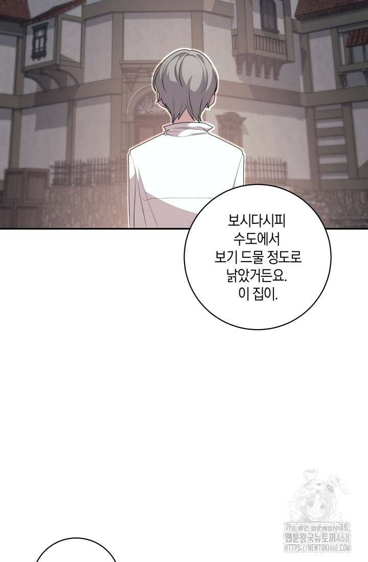 24시 회빙환 상담소 29화 24