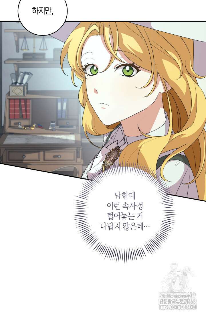24시 회빙환 상담소 29화 25