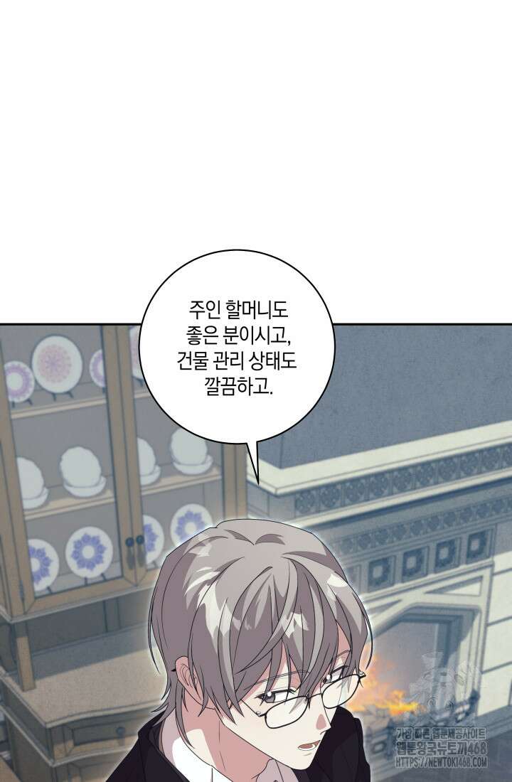 24시 회빙환 상담소 29화 26