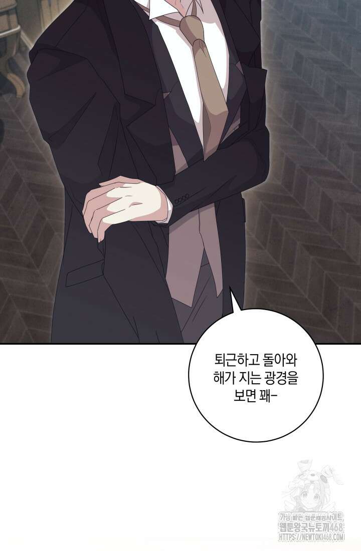 24시 회빙환 상담소 29화 27