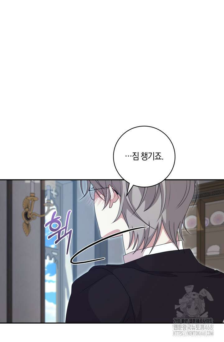 24시 회빙환 상담소 29화 33