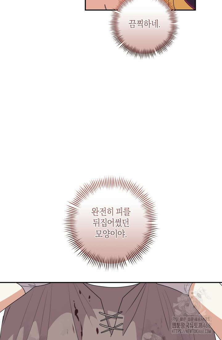 24시 회빙환 상담소 29화 41