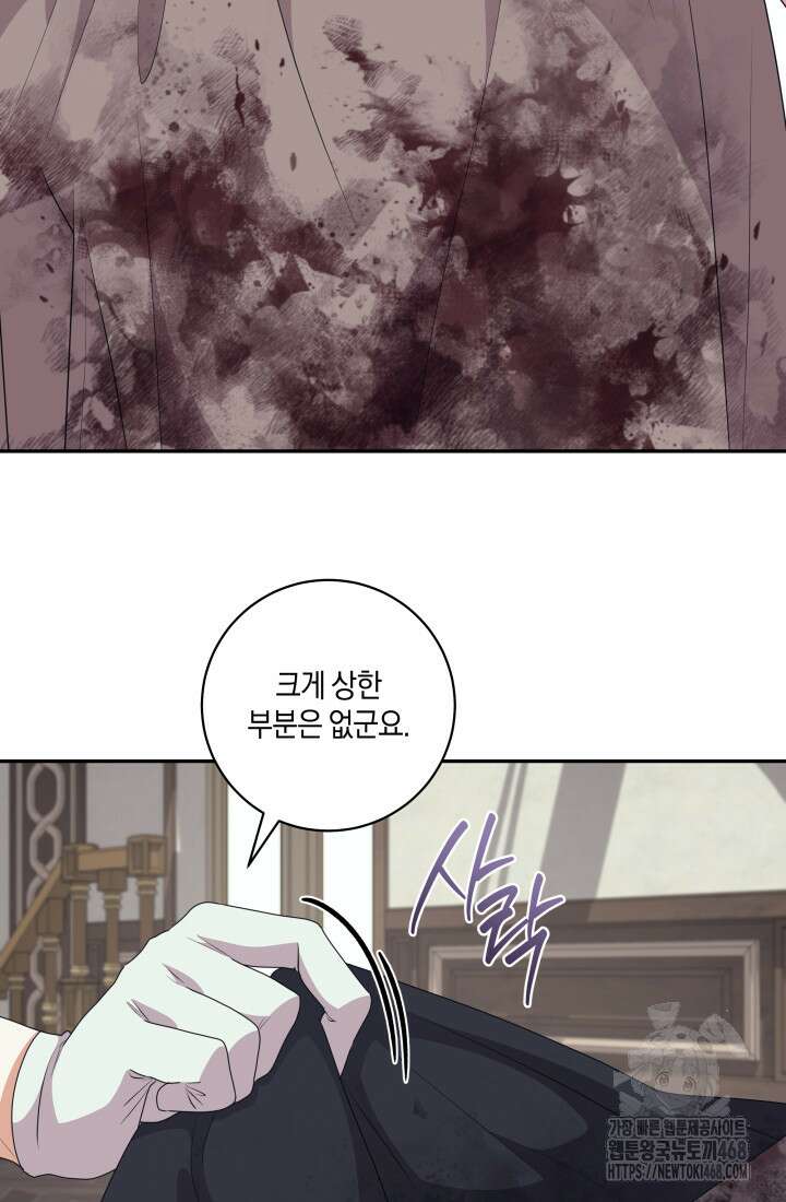24시 회빙환 상담소 29화 42