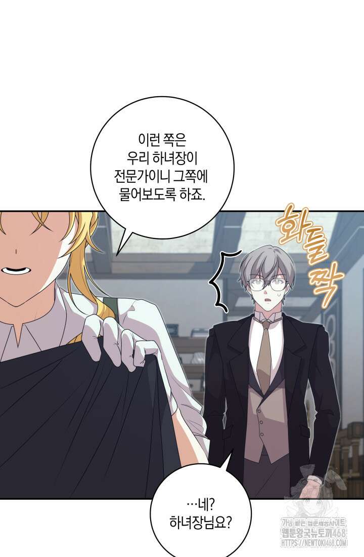 24시 회빙환 상담소 29화 45