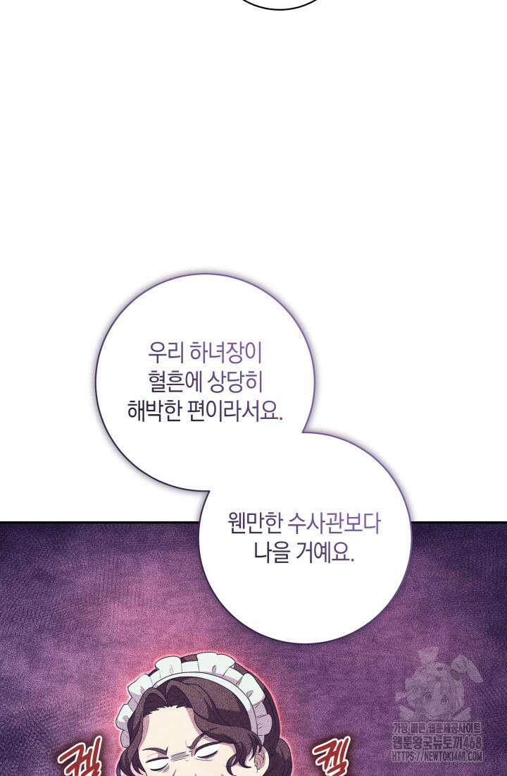 24시 회빙환 상담소 29화 46