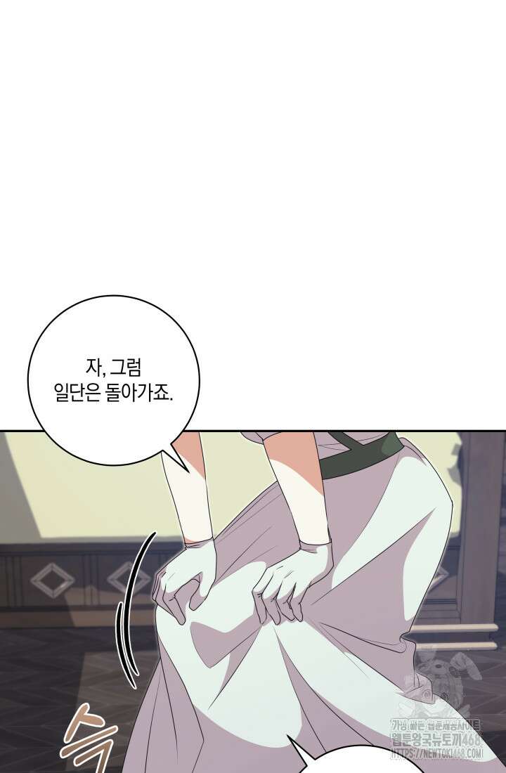 24시 회빙환 상담소 29화 48