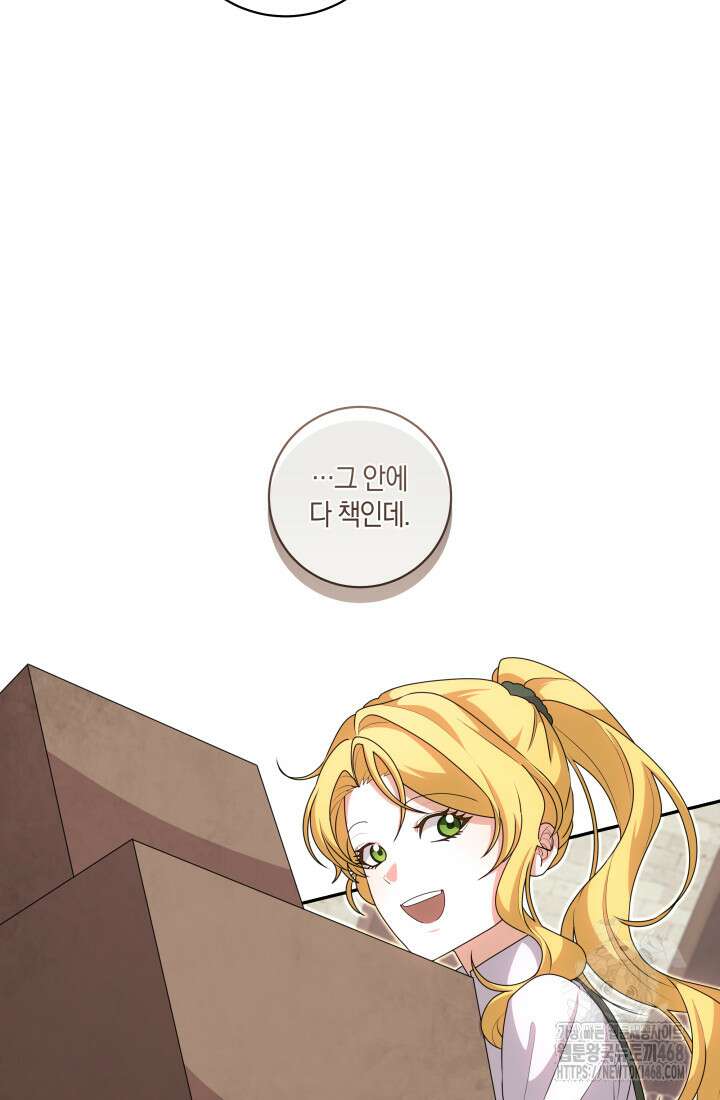 24시 회빙환 상담소 29화 51