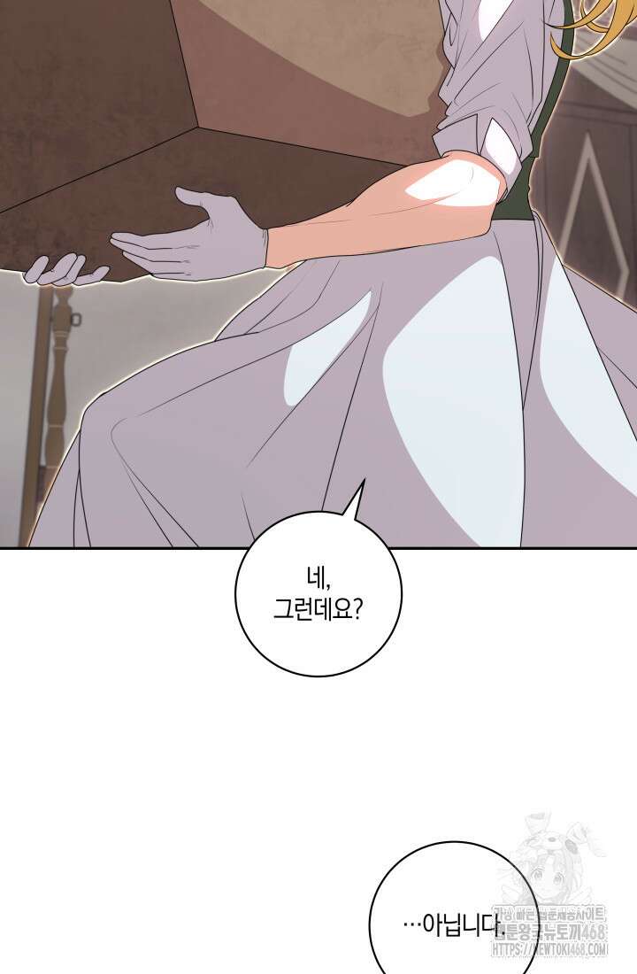 24시 회빙환 상담소 29화 52