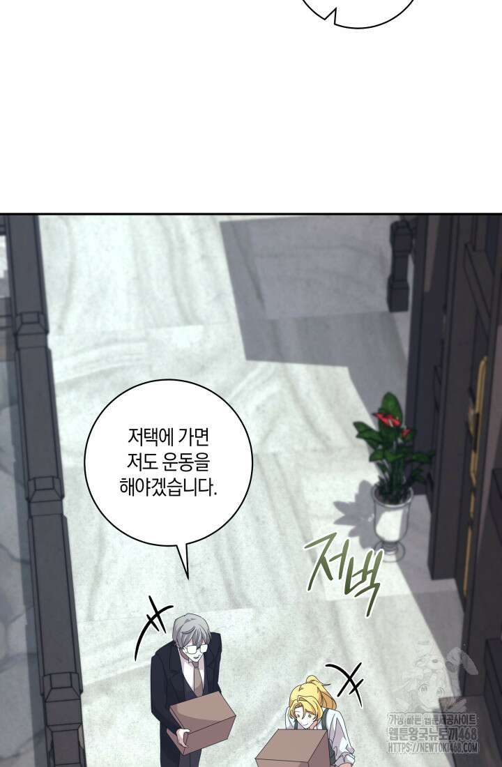 24시 회빙환 상담소 29화 53