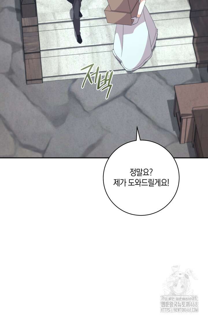 24시 회빙환 상담소 29화 54